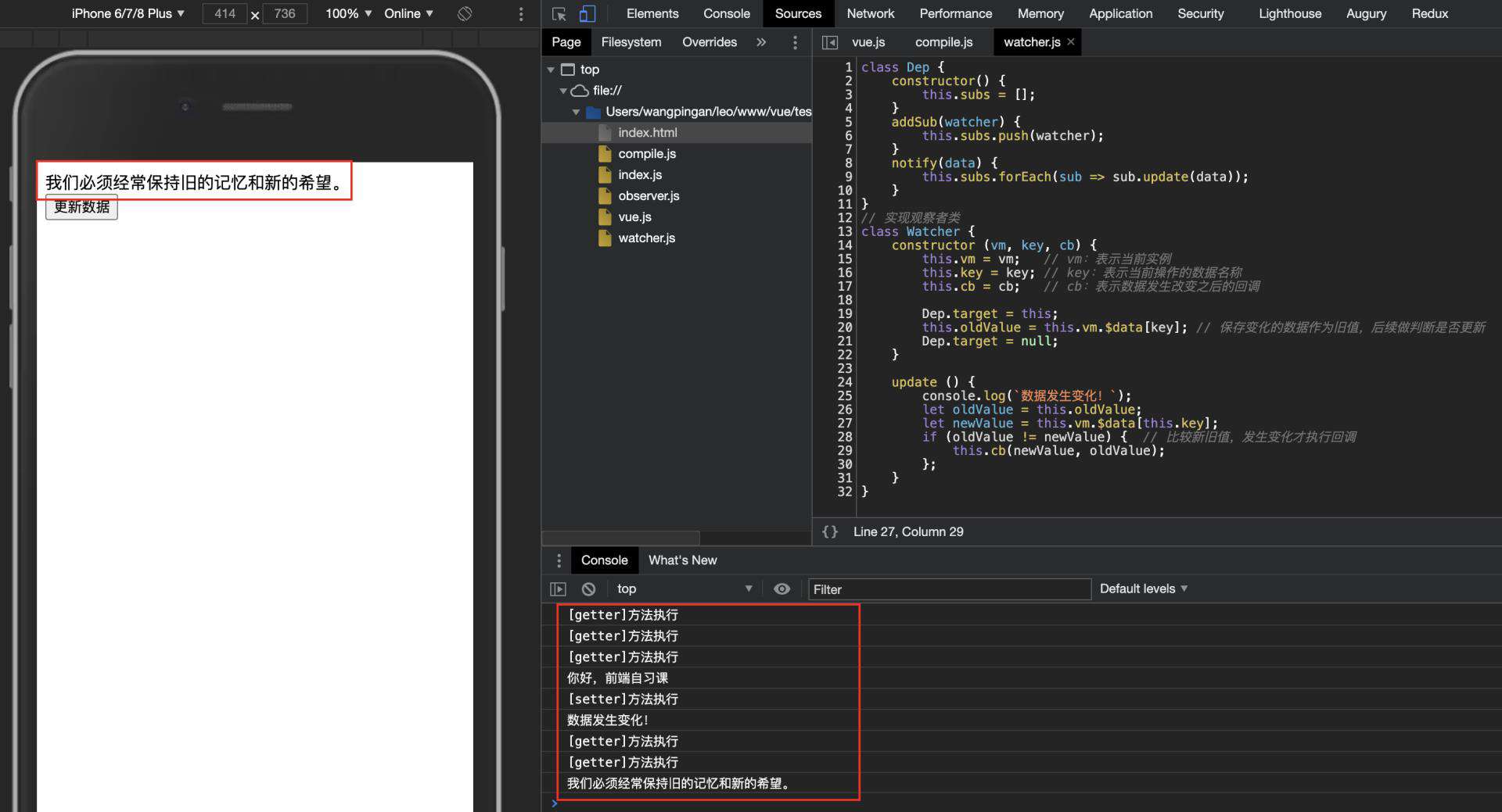 探索 Vue.js 响应式原理